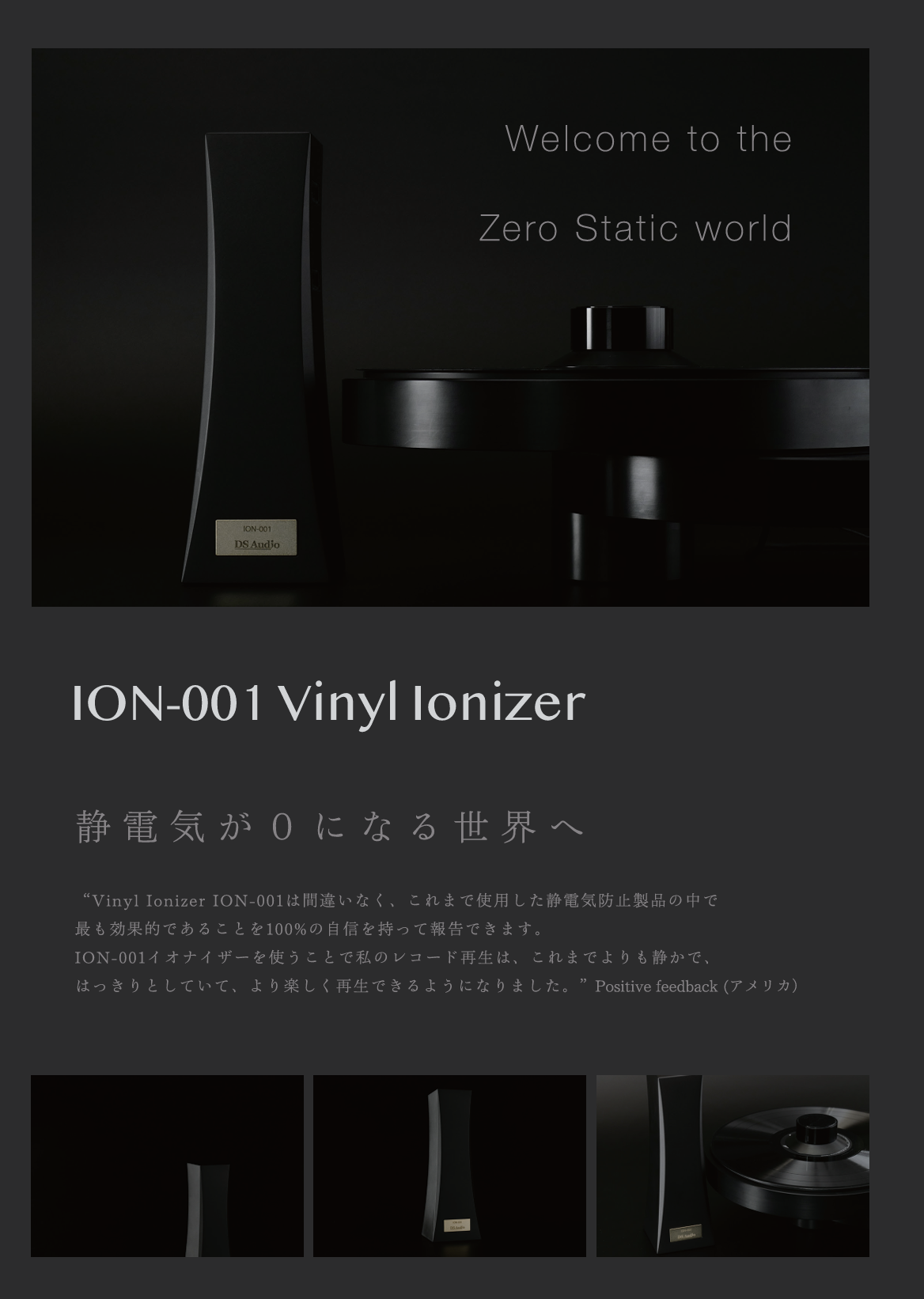 ION-001 カタログ