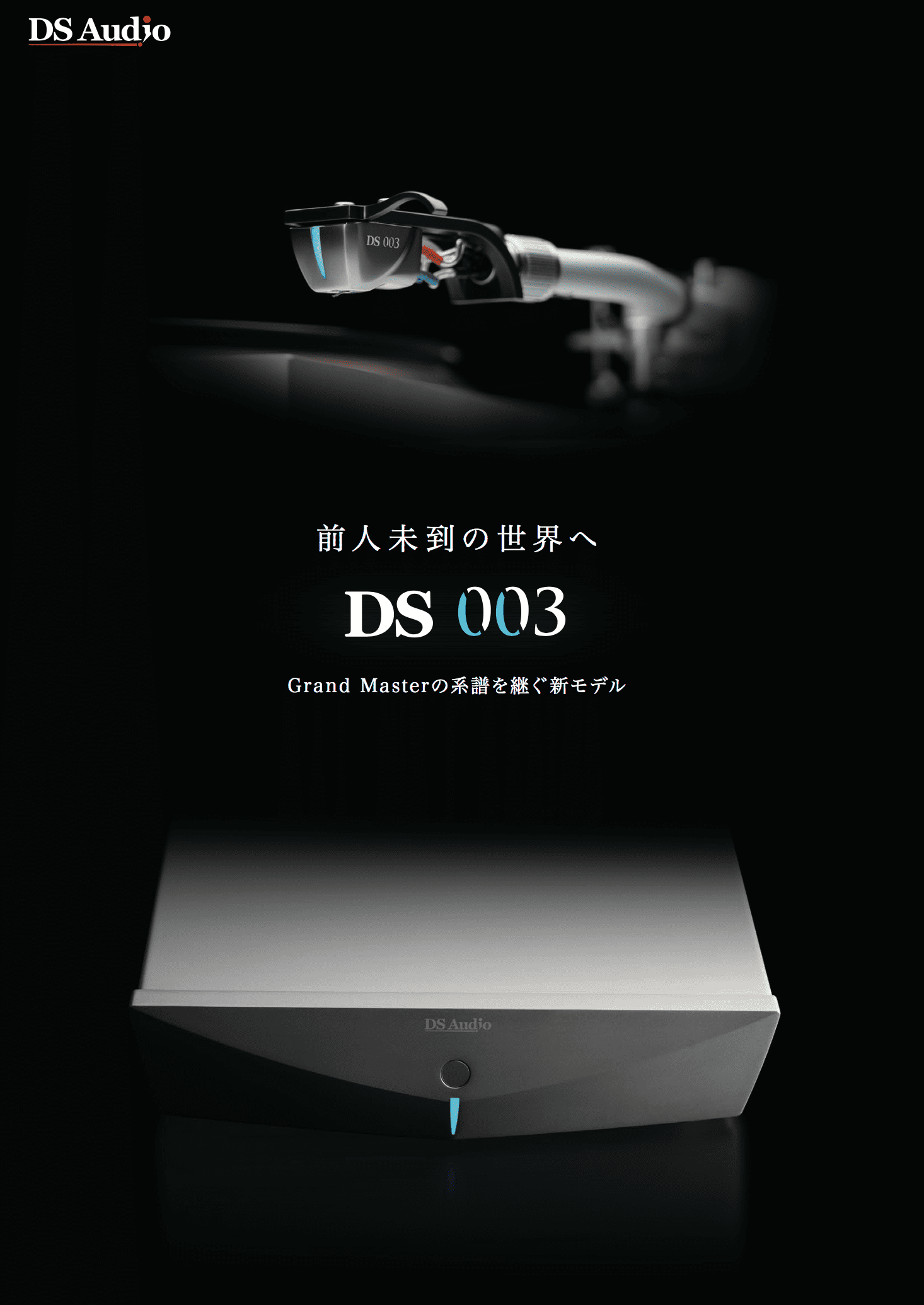 DS003 カバー