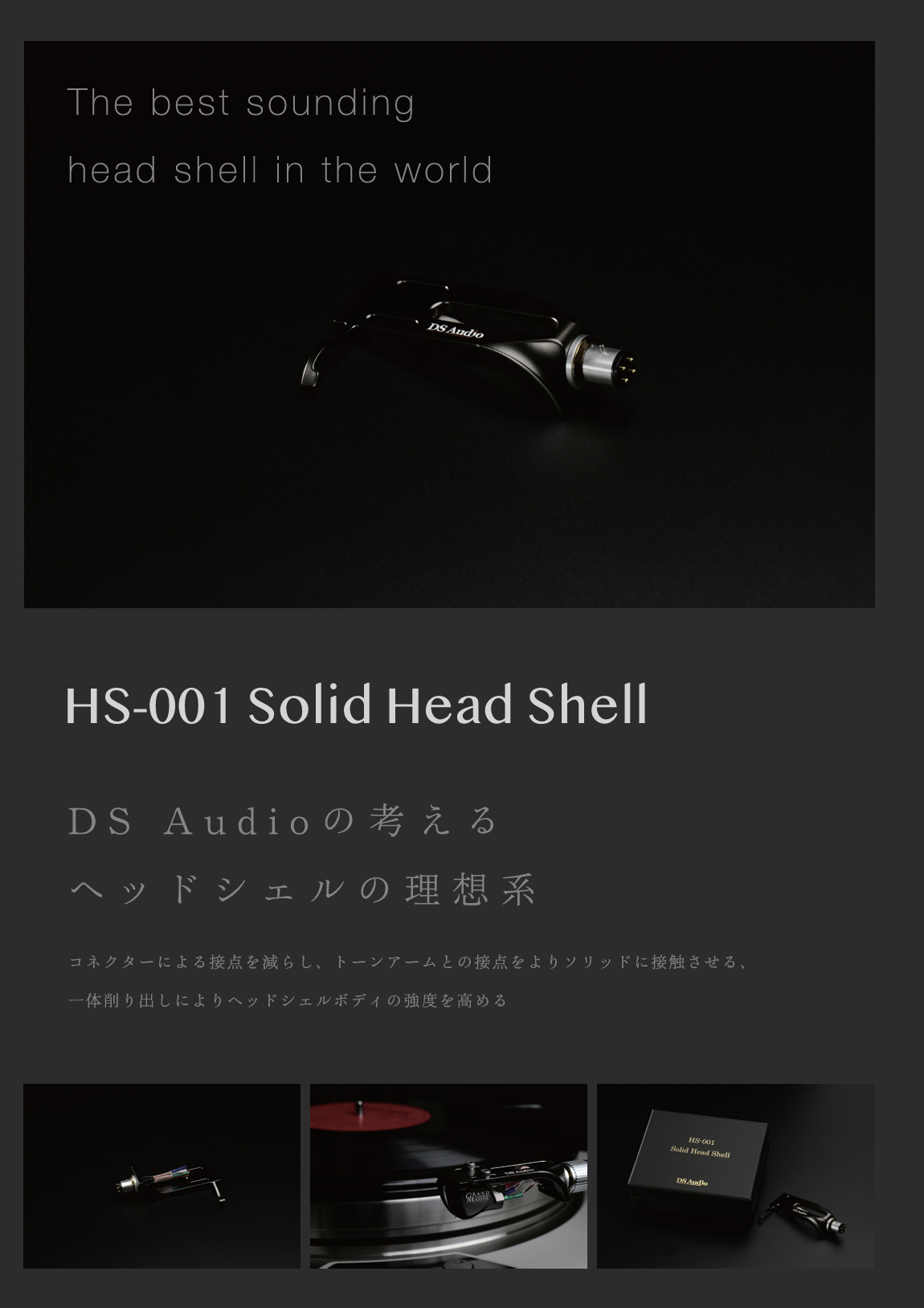 HS-001 カタログ
