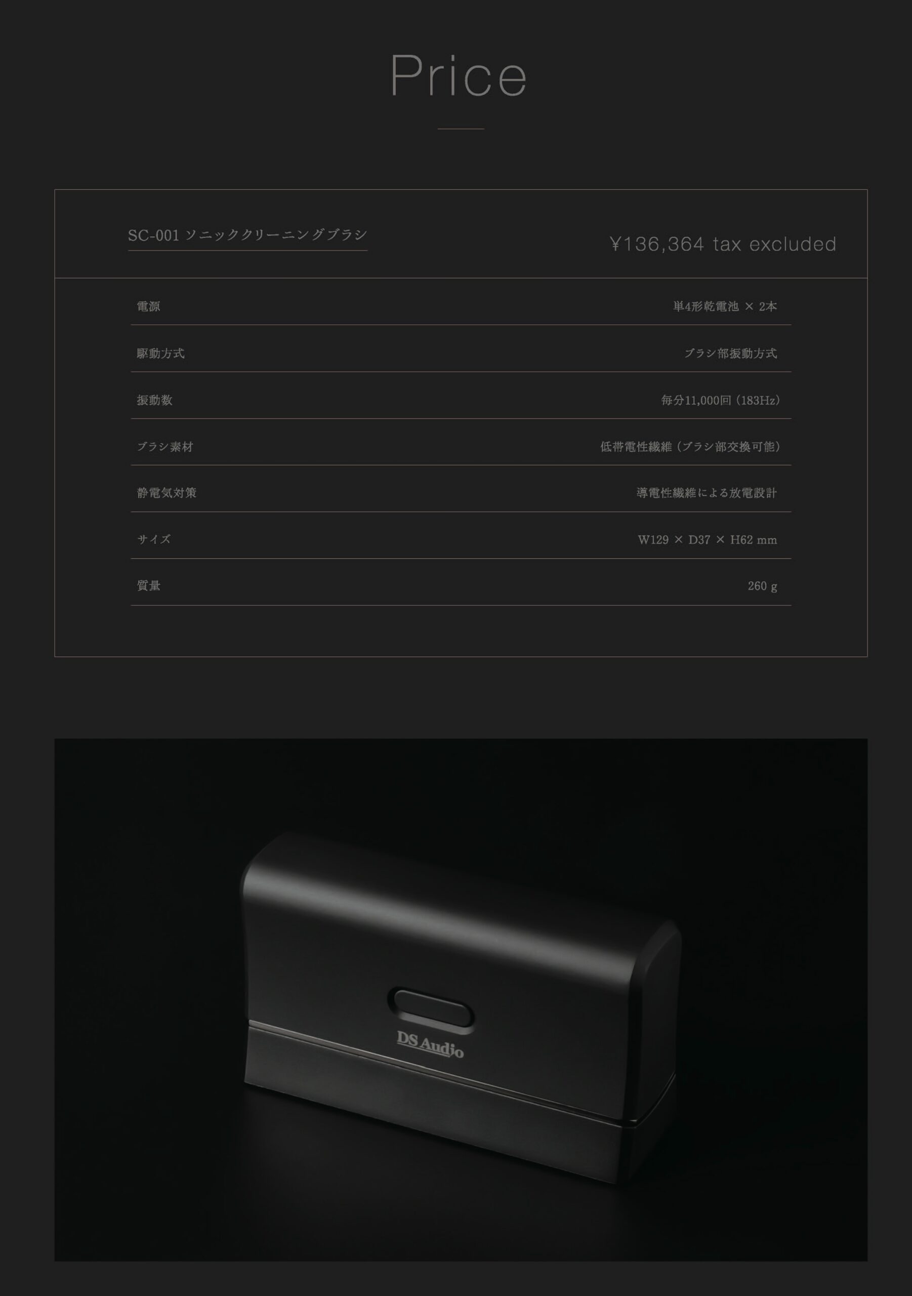 SC-001 カタログ